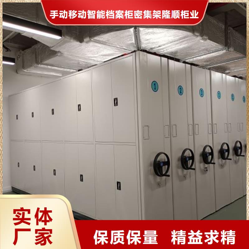 【 密集架1手动档案柜品质服务诚信为本】本地品牌