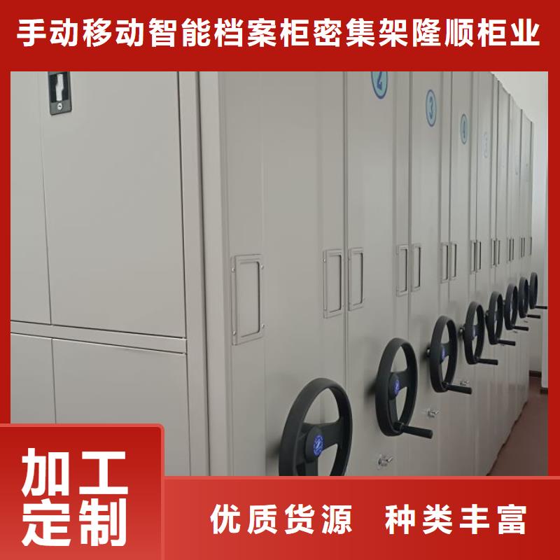 甄选:精挑细选好货 密集架1【活动密集架】厂家拥有先进的设备-手动移动智能档案柜密集架隆顺柜业有限公司