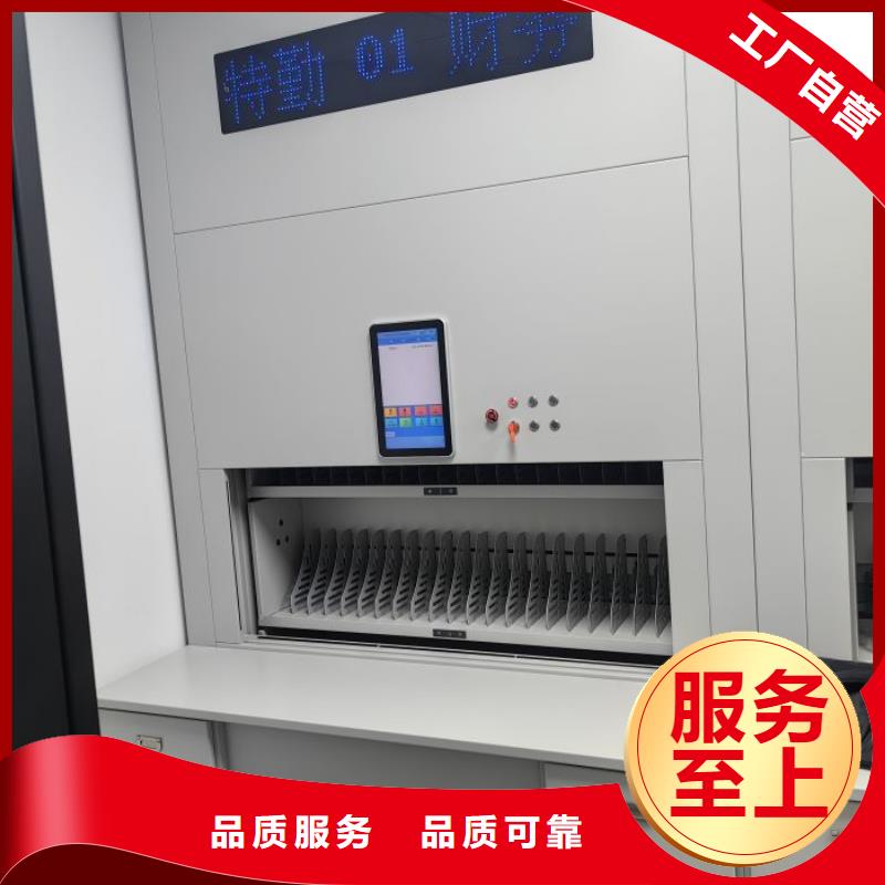 网上促销【桦平】密集电动智能档案架