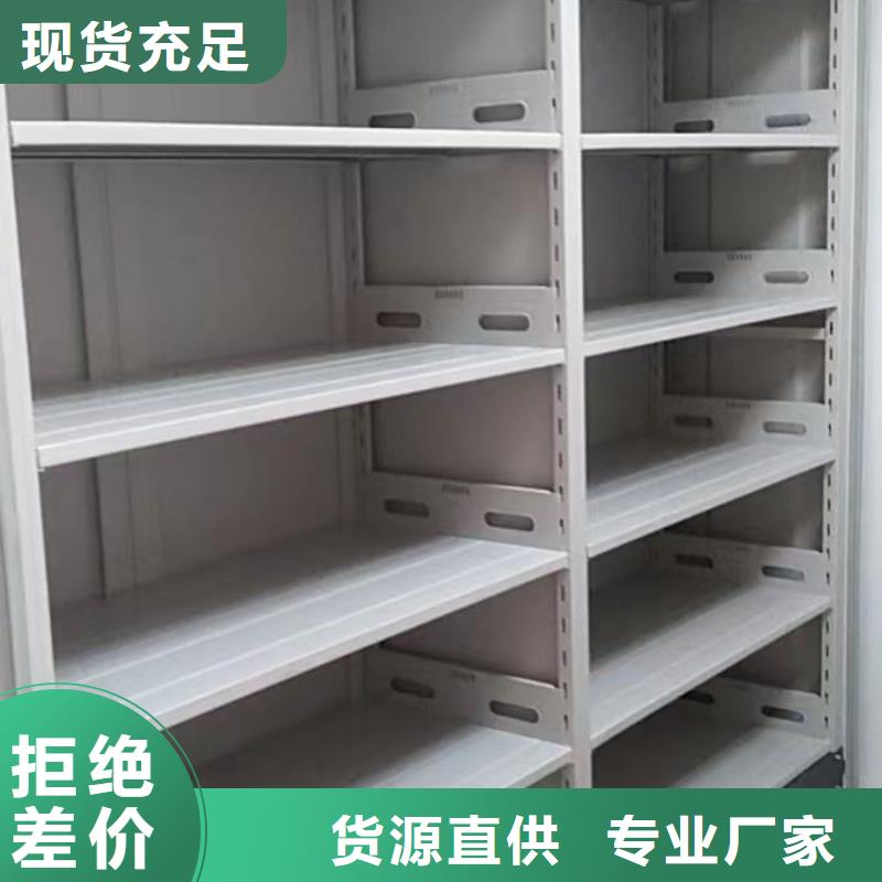 网上促销【桦平】密集电动智能档案架