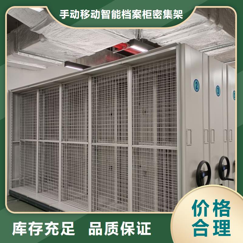 创造求实【桦平】磁带密集柜