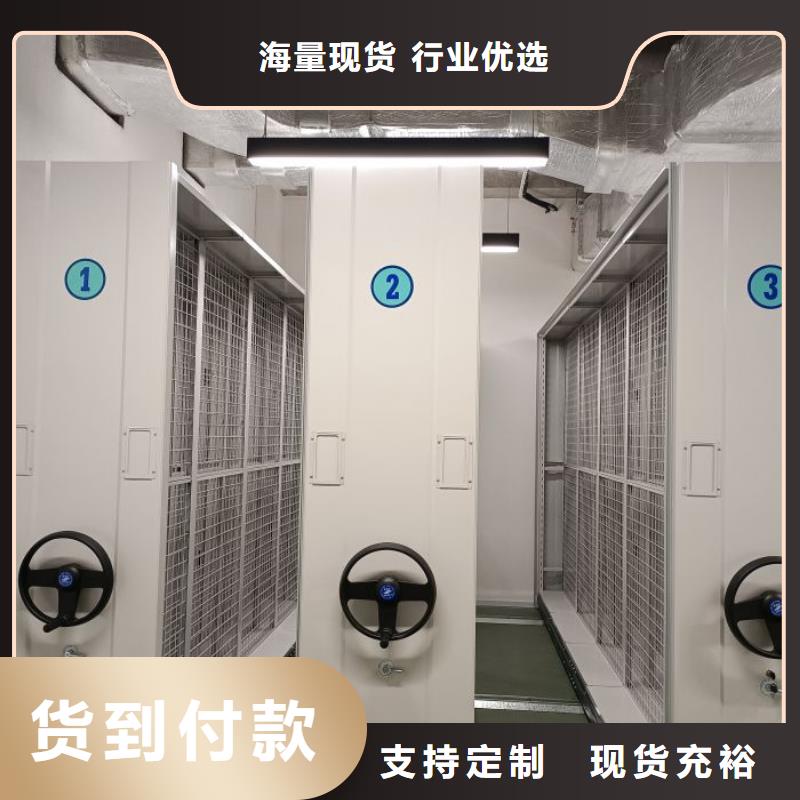 创造求实【桦平】磁带密集柜