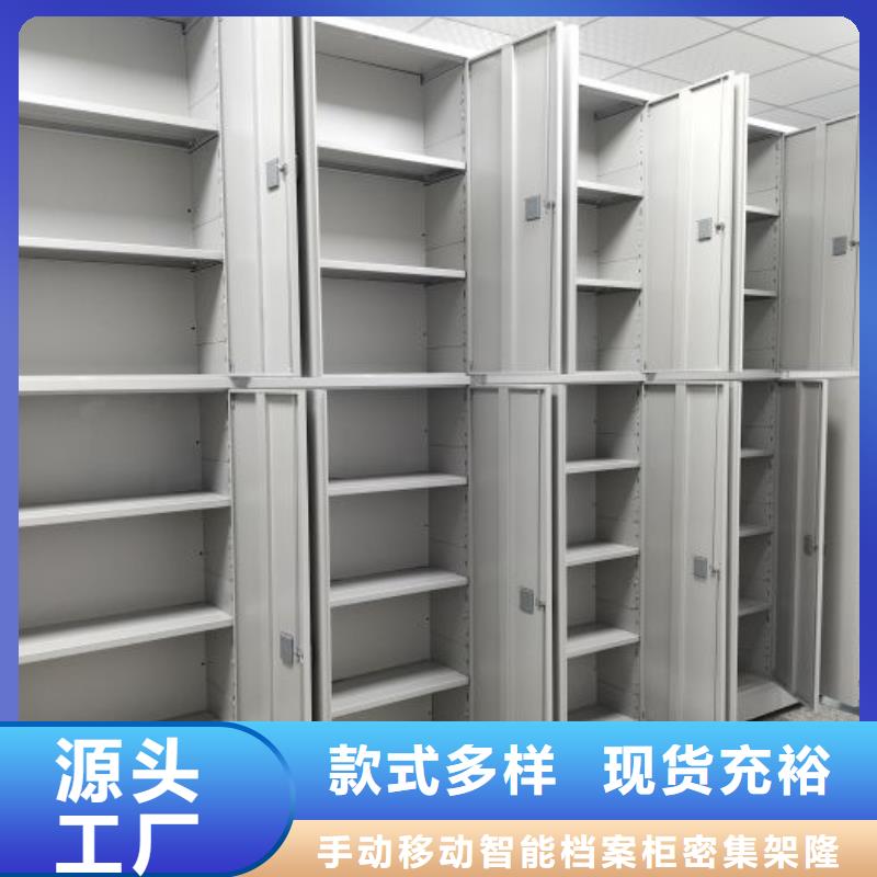 创造求实【桦平】磁带密集柜