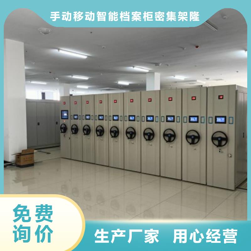 【密集柜2】_手动档案柜以质量求生存-手动移动智能档案柜密集架桦平柜业(肇庆市分公司)-阿奇乐乐