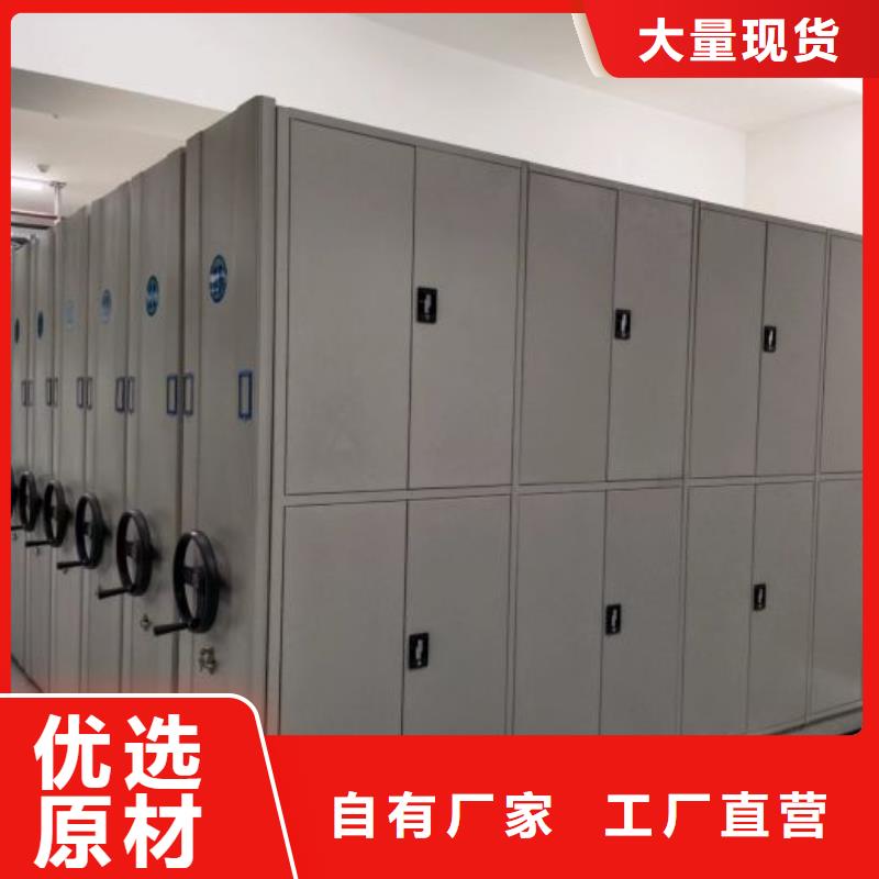 创造求实【桦平】城建档案管理密集架