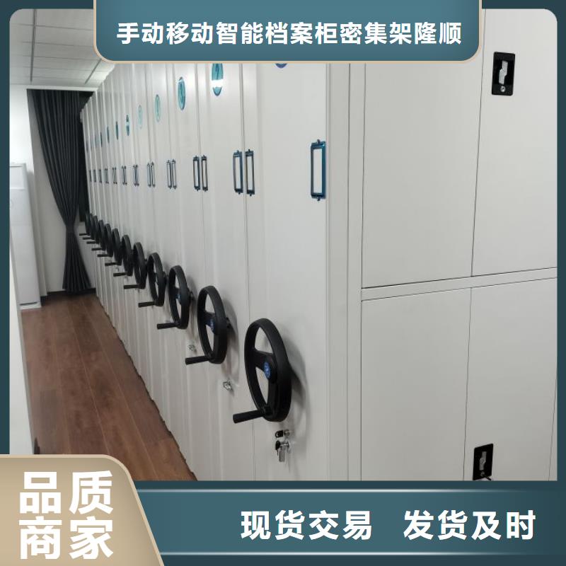 公司地址【桦平】移动密集铁柜
