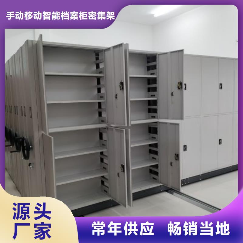 销售公司【桦平】用手摇动的密集柜