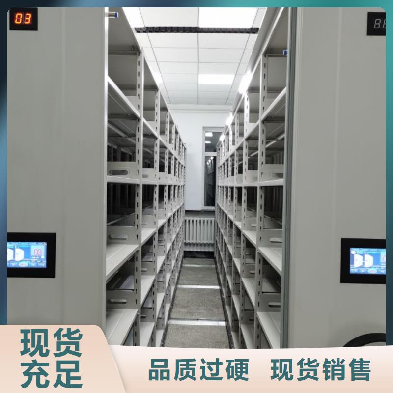 生产凭证移动密集架_诚信厂家