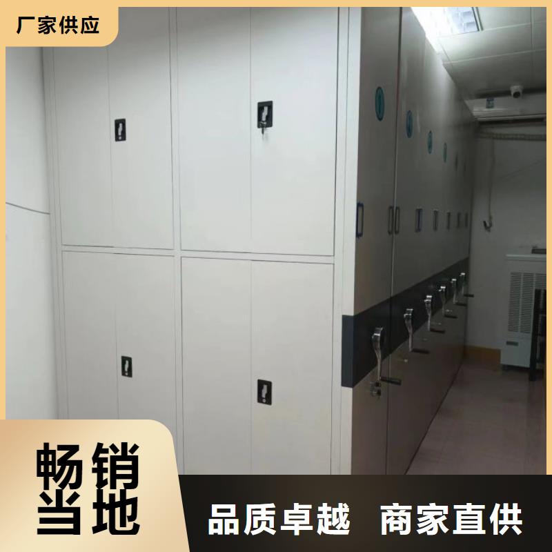 量大从优【档案密集柜电动智能型档案柜品质做服务】