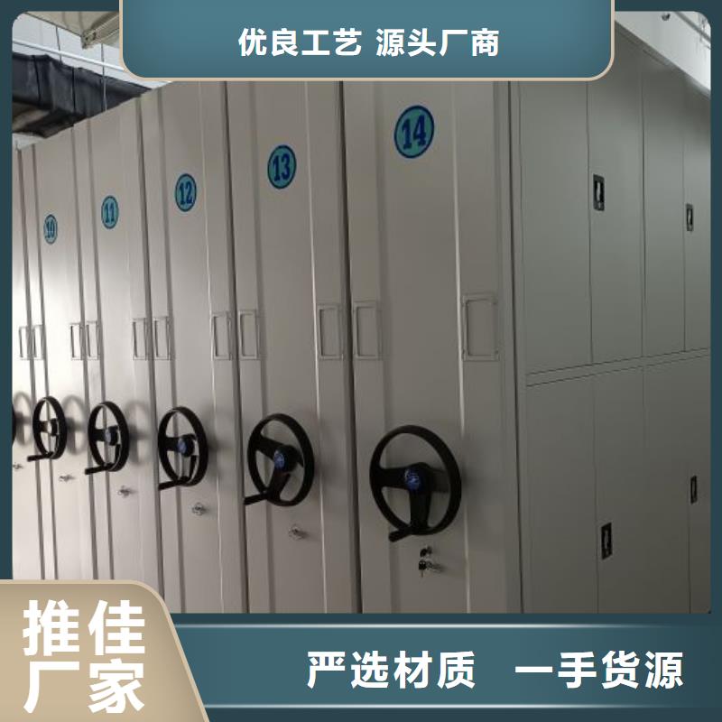 档案柜密集、档案柜密集厂家直销-质量保证