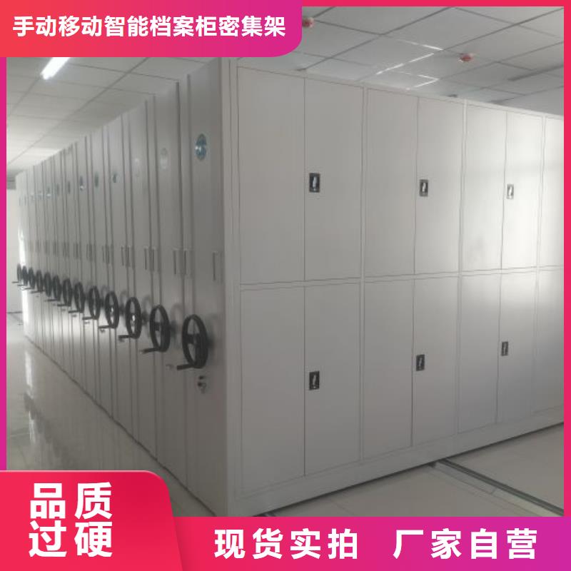 【批发价格 档案密集柜机械手动密集柜值得买】-员工宿舍更衣柜