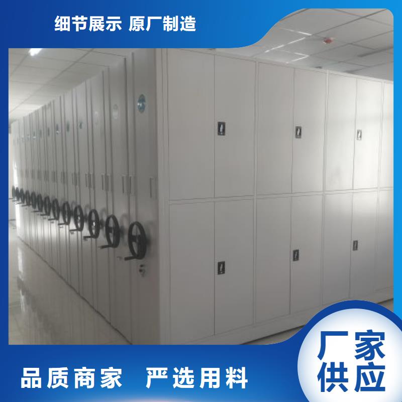 桦平:颜色尺寸款式定制的厂家批发价【档案密集柜】 档案袋密集柜用的放心_视频介绍