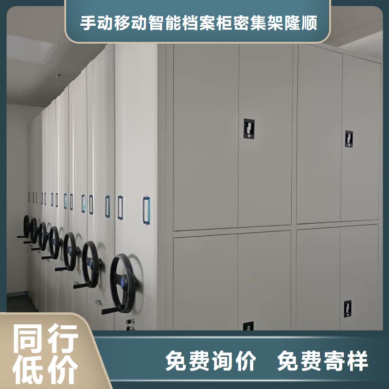 公司地址【桦平】移动密集铁柜