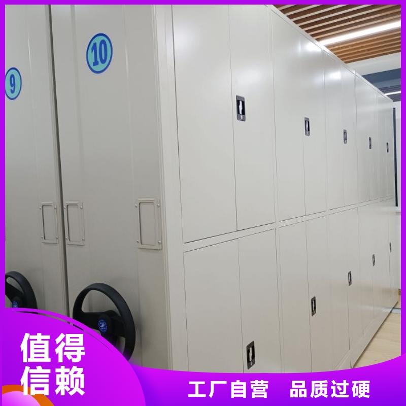 【档案密集柜】 电动档案柜工厂批发当地品牌