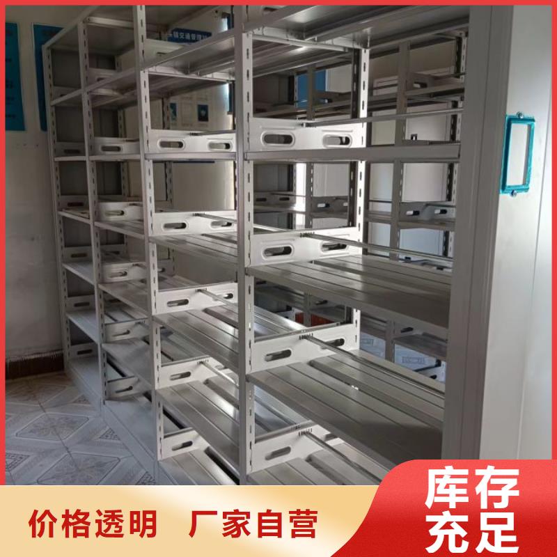 量大从优【档案密集柜电动智能型档案柜品质做服务】
