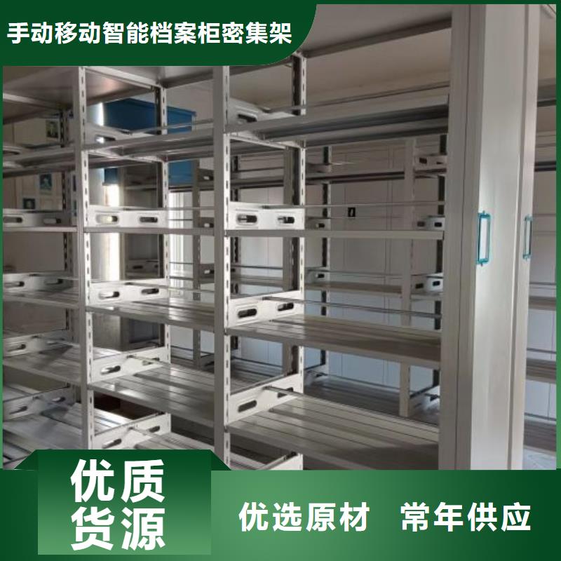档案密集柜-【智能控制档案柜】厂家直销-可发货到芜湖|铜陵|宣城|池州|六安