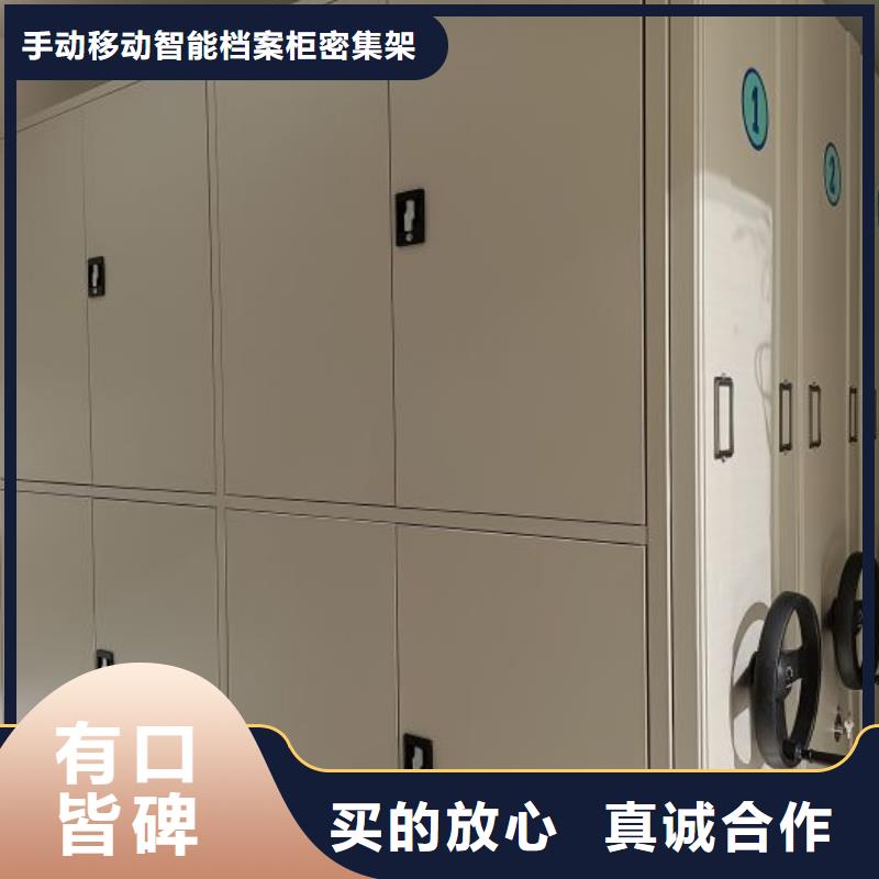 档案密集柜-【档案管理密集架】打造行业品质