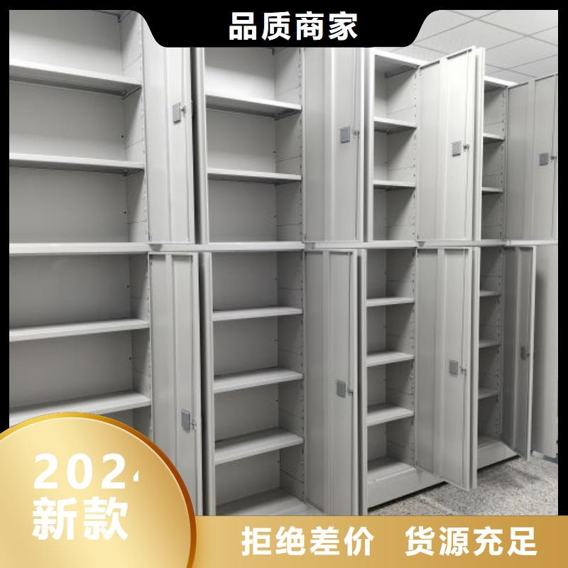 量大从优【档案密集柜电动智能型档案柜品质做服务】