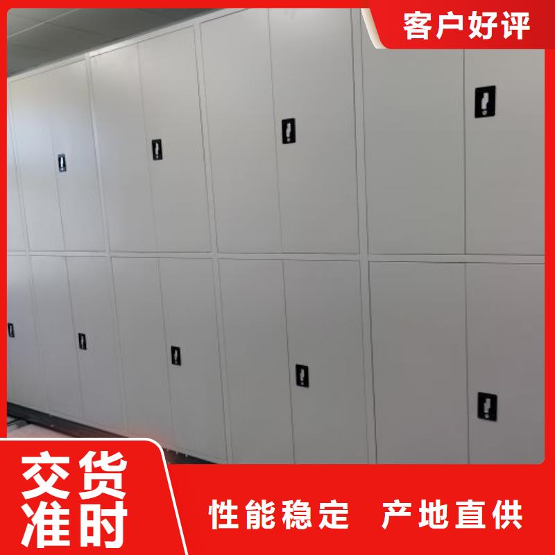档案密集柜-【档案管理密集架】打造行业品质