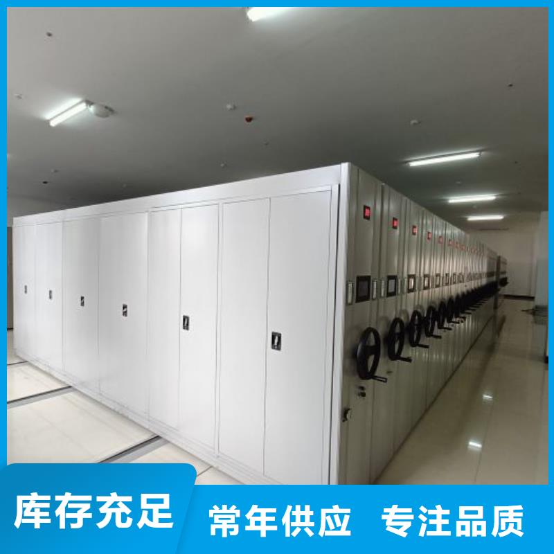 桦平:颜色尺寸款式定制的厂家批发价【档案密集柜】 档案袋密集柜用的放心_视频介绍