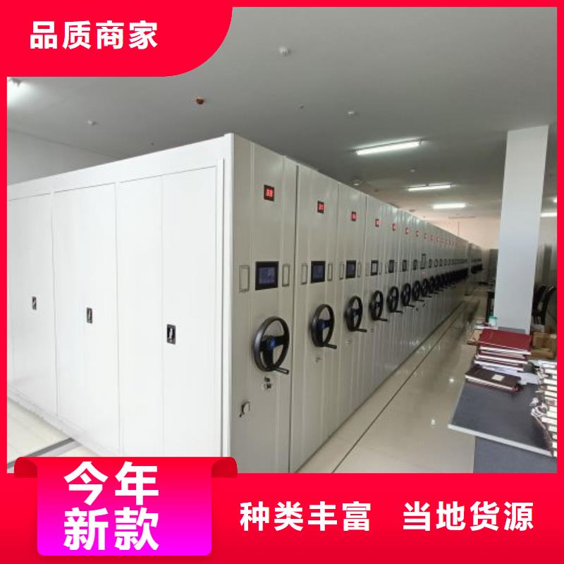 【档案密集柜】-金属密集架拥有核心技术优势-服务范围包括汝阳|新安|漯河|驻马店|三门峡|郑州|新乡等