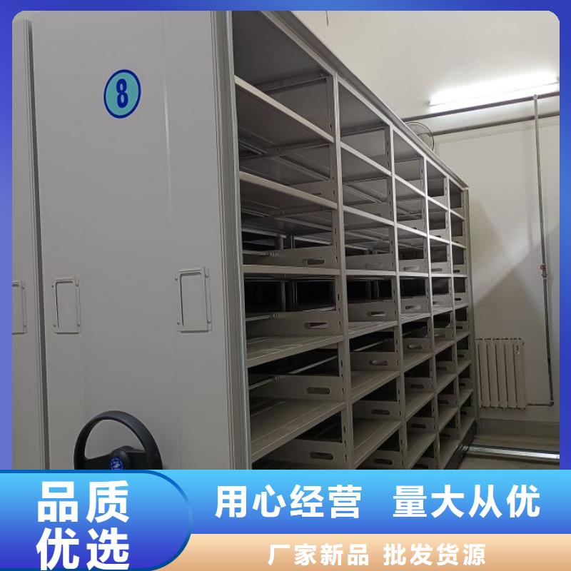 量大从优【档案密集柜电动智能型档案柜品质做服务】