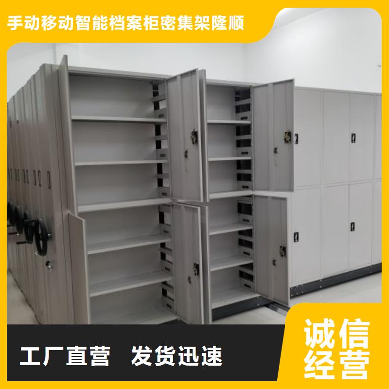 批发档案库密集柜的基地
