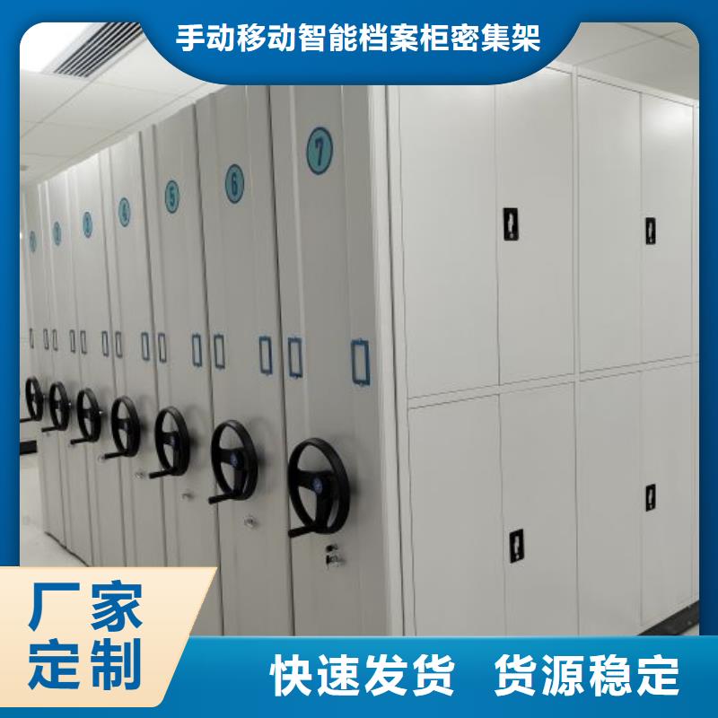 【手动密集架】,档案库密集架信誉有保证本地品牌