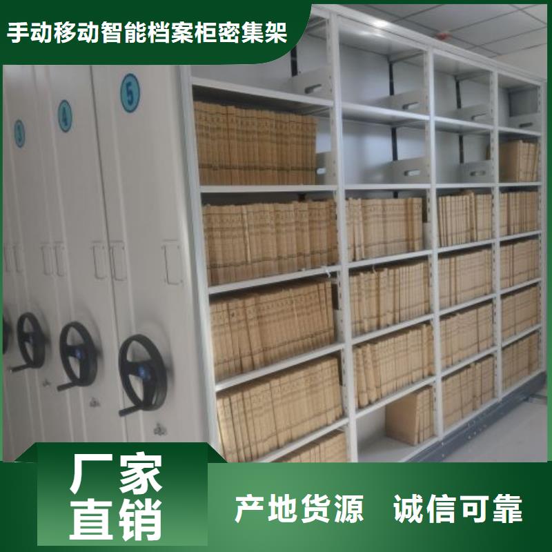 手动密集架 【密集档案资料柜】设备齐全支持定制|莲都|松阳|嘉兴|温州|台州|舟山|湖州|宁波aq00.com