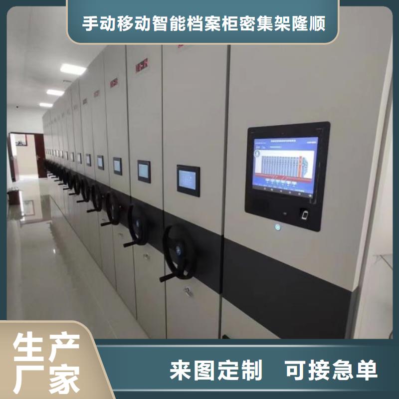 【手动密集架】 自动档案柜您想要的我们都有当地品牌