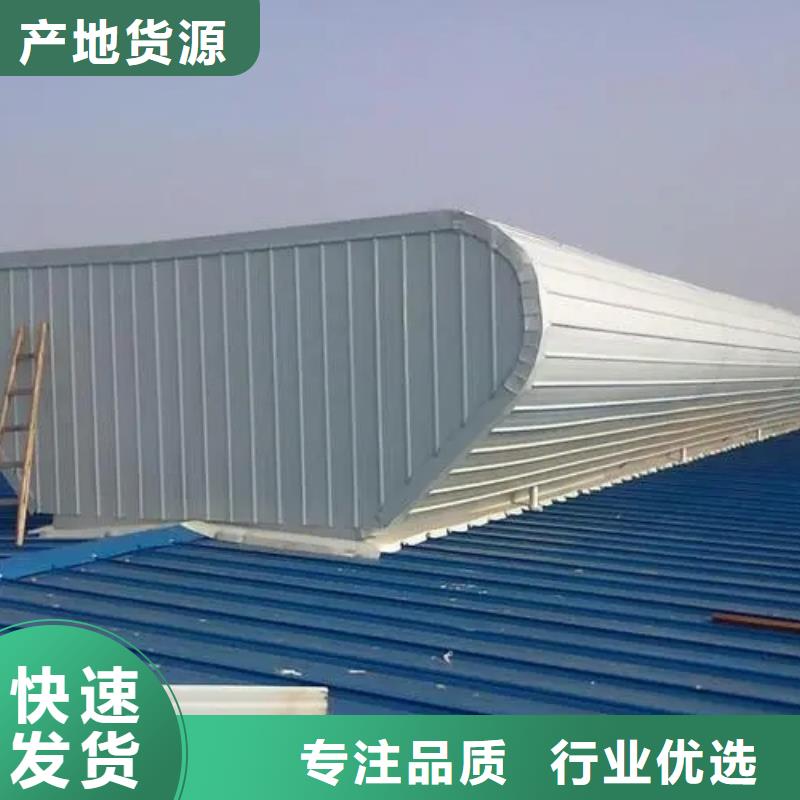 开敞式通风气楼承接