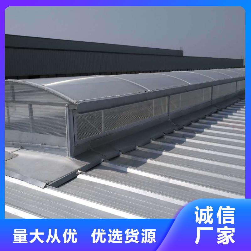 自然通风器通风天窗品牌企业-可发货到东辽|东丰|吉林|延边|长春|通化|四平