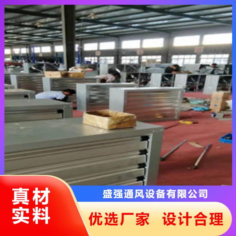 盛强通风气楼【 自然通风器,启闭式通风气优质原料】aq00.com