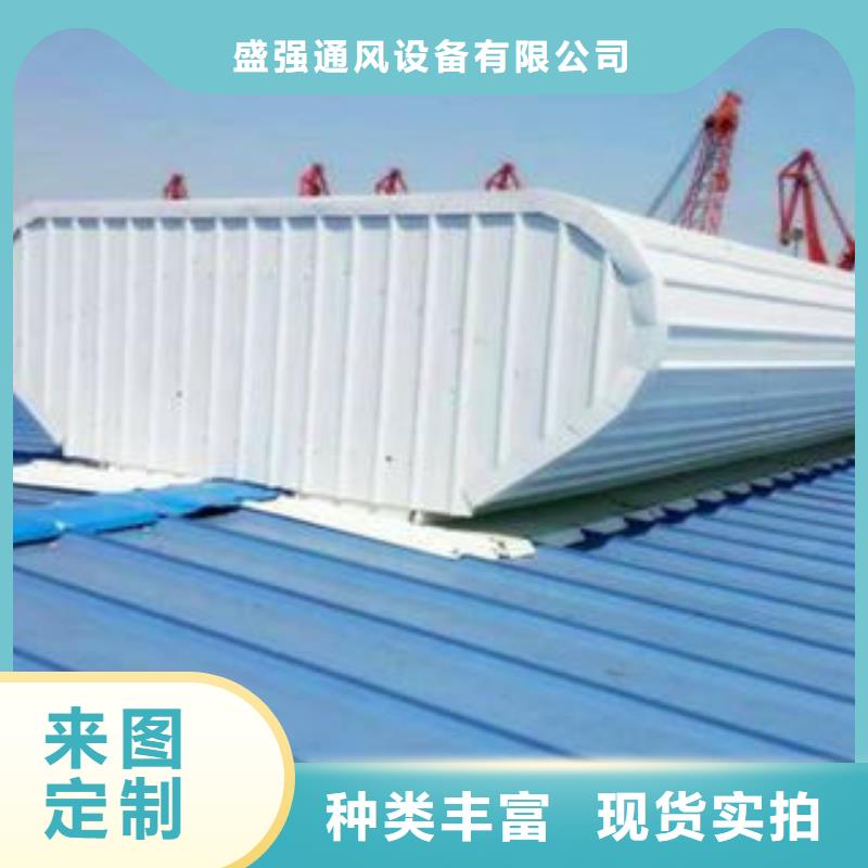 《盛强》质量为本自然通风器_【排烟天窗】热销产品-规格型号全
