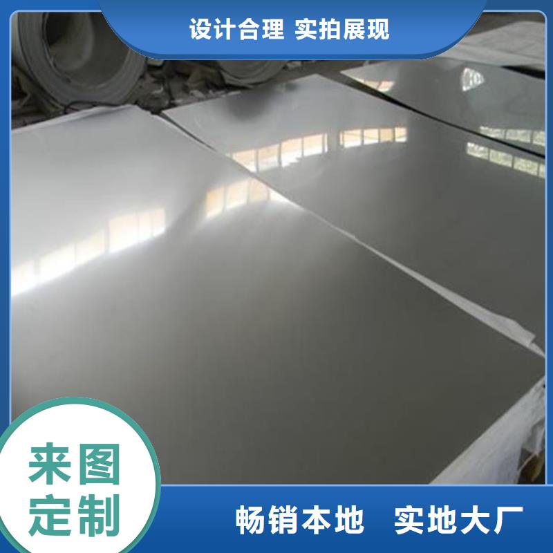不锈钢板不锈钢板厂家实体厂家大量现货
