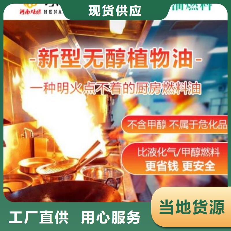 燃料_无醇燃料油品类齐全