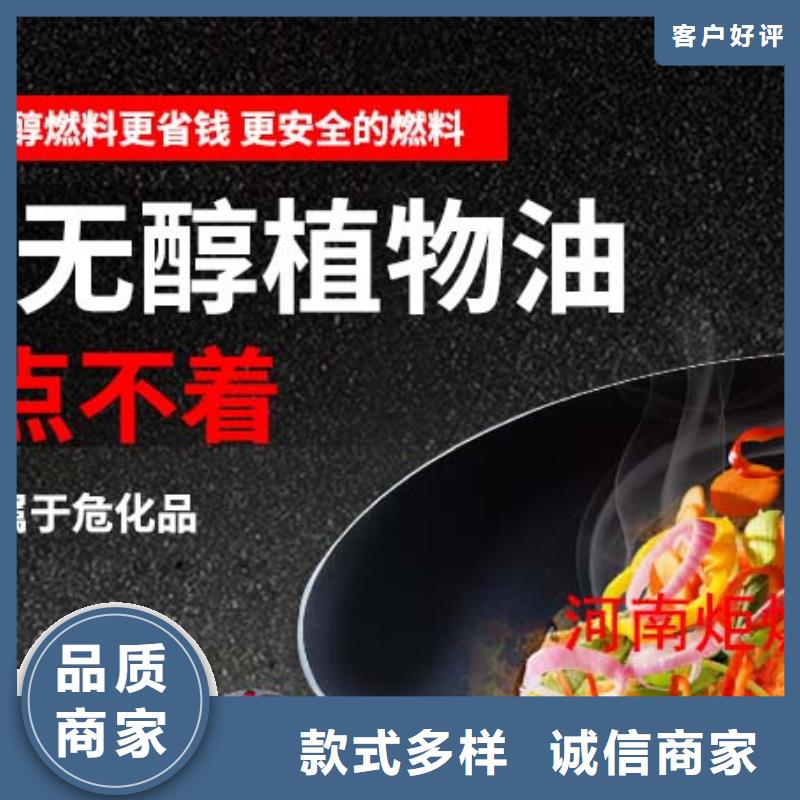 燃料无醇燃料油配方联系厂家