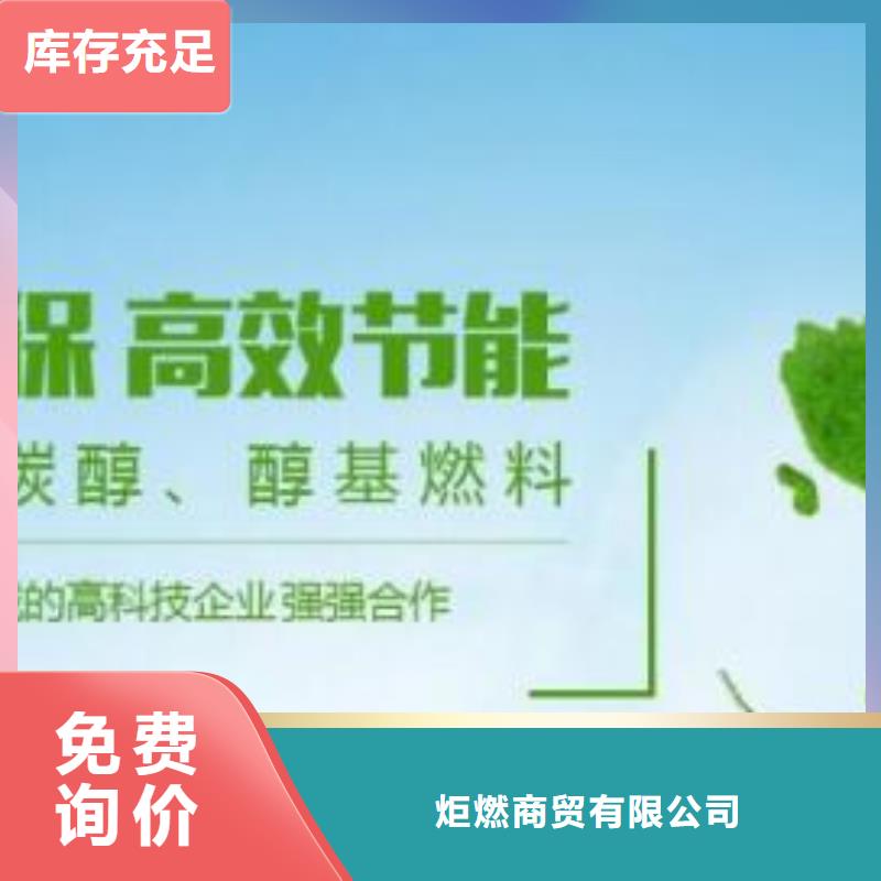 燃料,无醇燃料油一站式采购方便省心