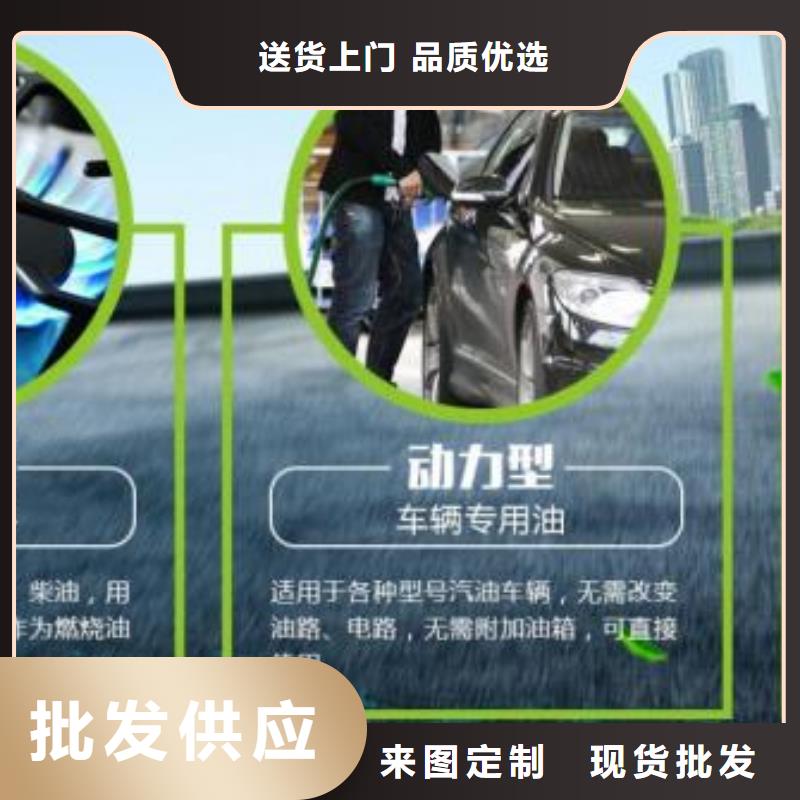 燃料-无醇燃料勾兑技术诚信可靠
