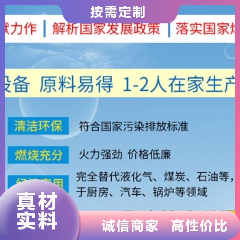 燃料无醇燃料勾兑技术精心打造