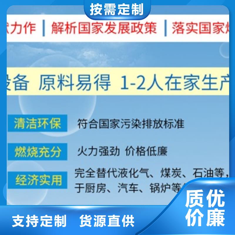 燃料无醇燃料油配置应用领域