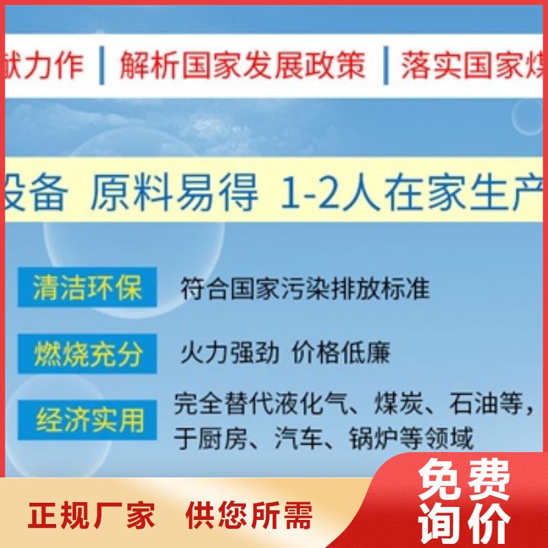 燃料无醇燃料油勾兑自主研发