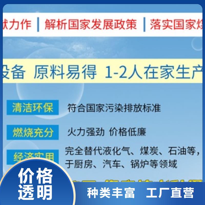 燃料植物油燃料加盟用心做好每一件产品