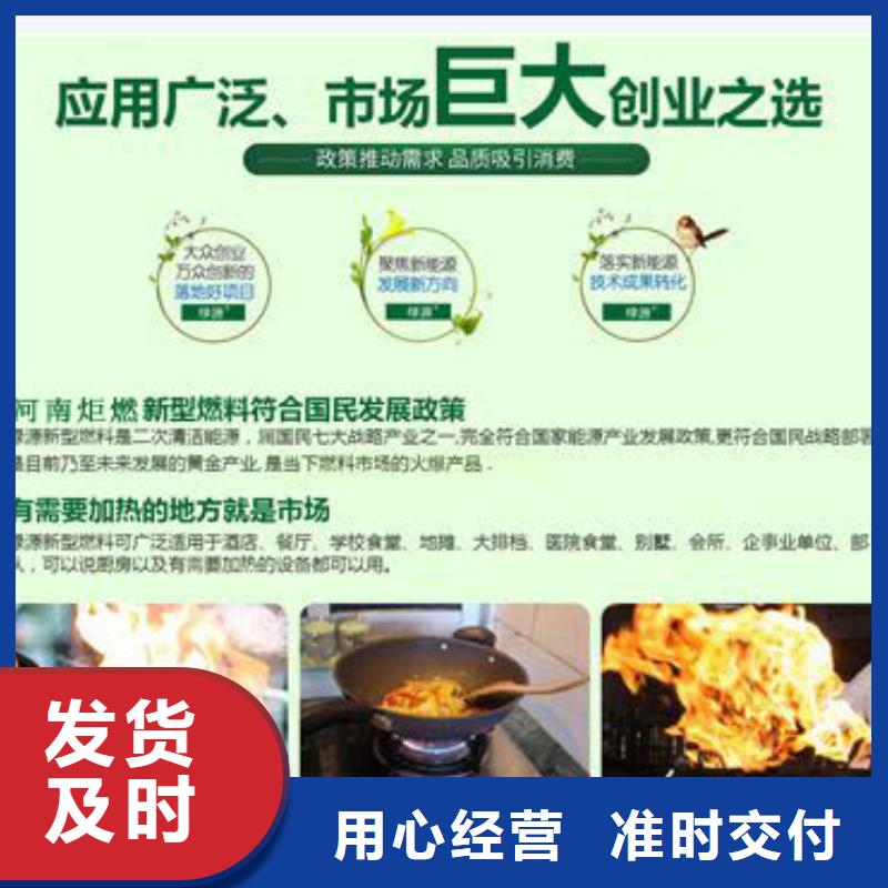 燃料无醇燃料油配置应用领域