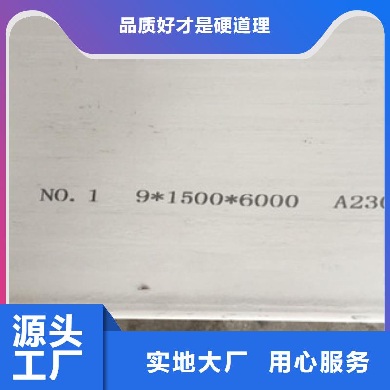 2205不锈钢板品质放心可定制有保障