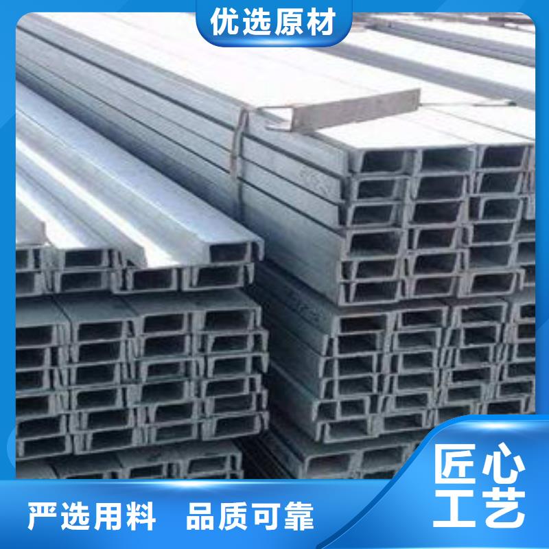 不锈钢槽钢型号齐全货到付款
