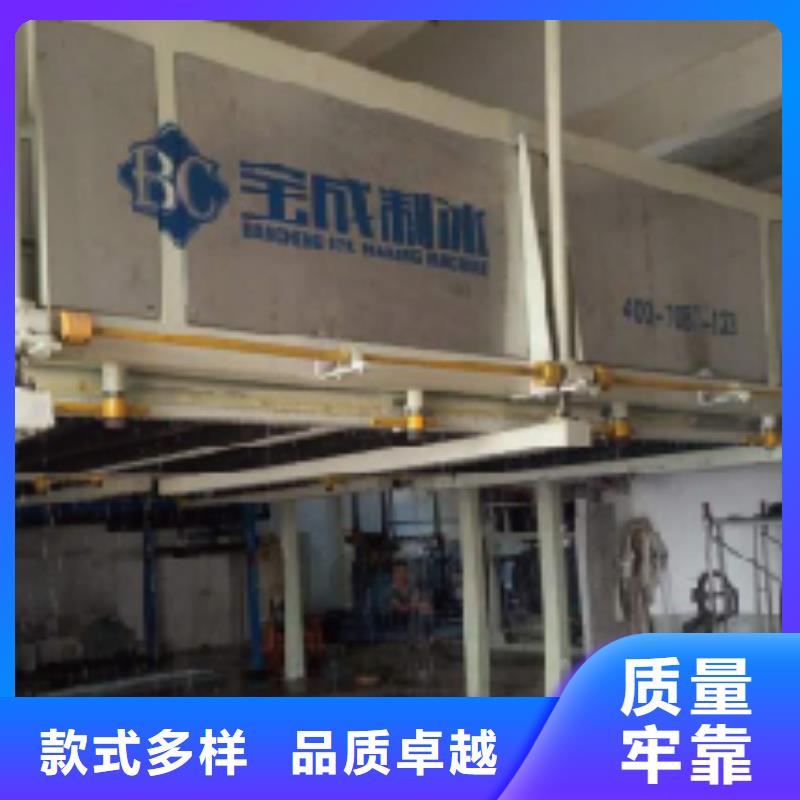 块冰机【制冰机】精心打造 宝成制冷设备(赣州市分公司)