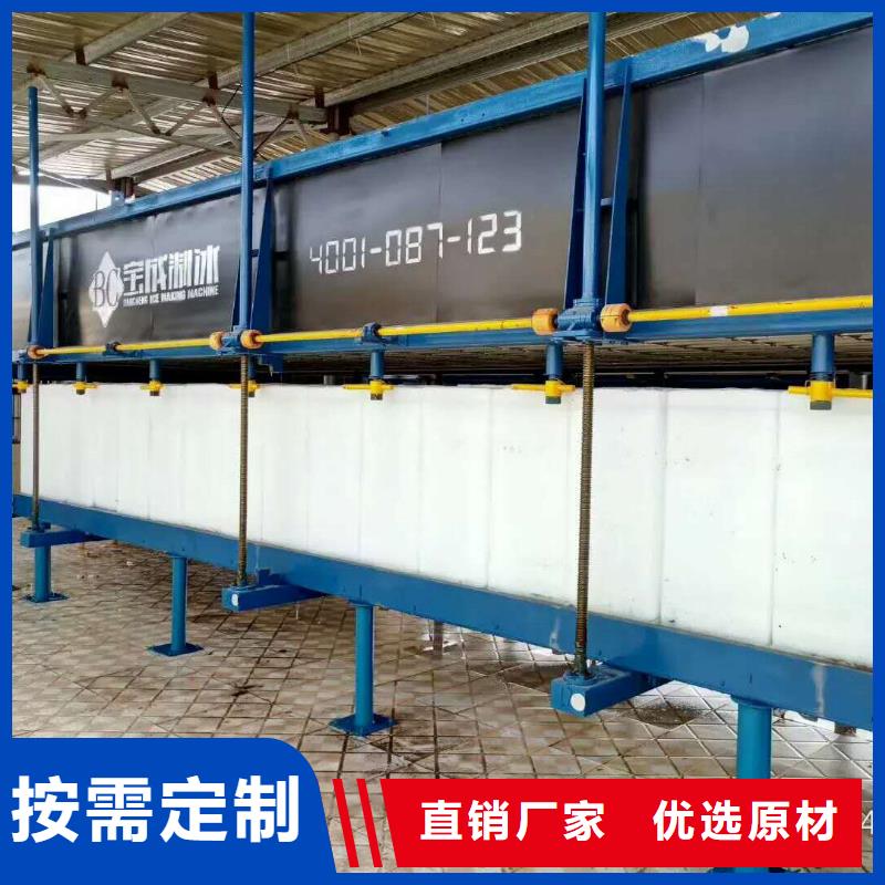 【块冰机】,机专业信赖厂家覆盖范围含|成武|牡丹|济南|东营|烟台|潍坊|济宁