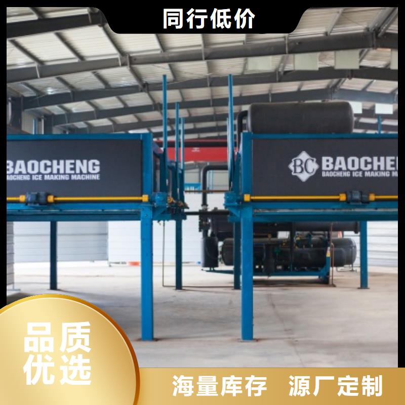 制冰机直冷式制冰机优质原料