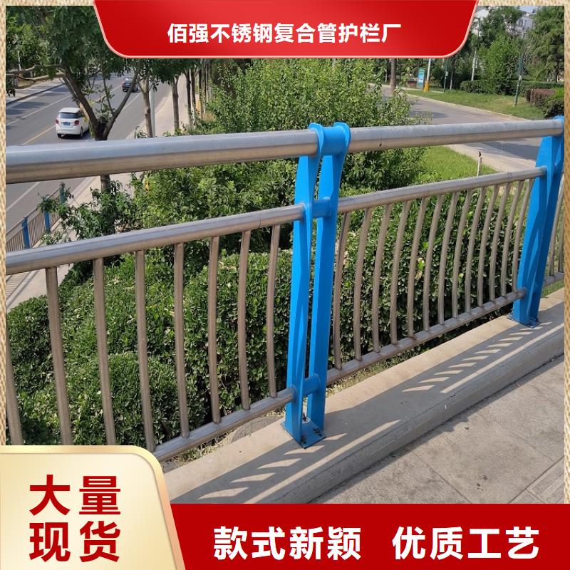 不锈钢碳素复合管栏杆报价定制(明辉)实力厂家